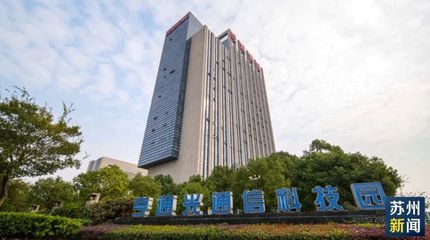 智造引领，数字赋能 苏州融入“一带一路”与教育软件发展的新机遇——访东吴智库副院长屠立峰