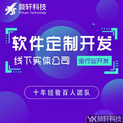 郑州APP定制开发公司视角 揭秘传统教育行业开发在线教育APP的广阔前景