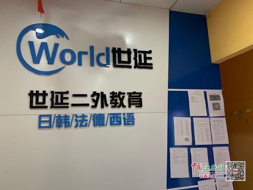 教育软件研发公司却招生培训 南昌世延二外教育被指无证办学